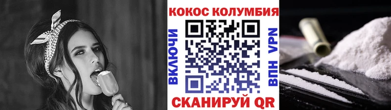 Cocaine 97%  Печоры 