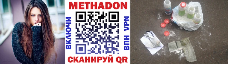 Метадон methadone  Печоры 