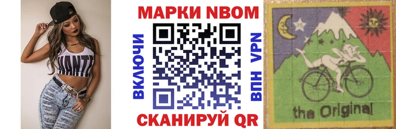 Марки NBOMe 1,8мг  Печоры 